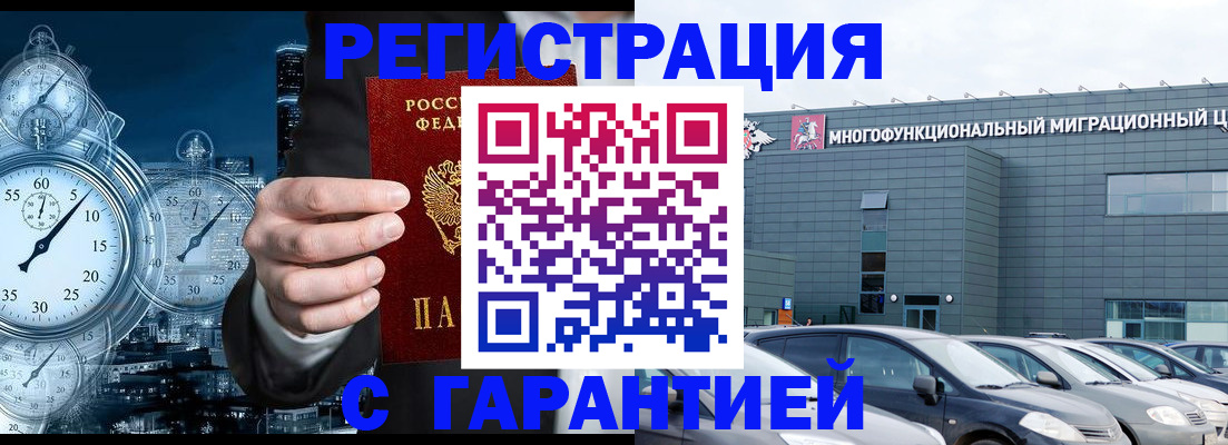 временная регистрация законно в Нягани