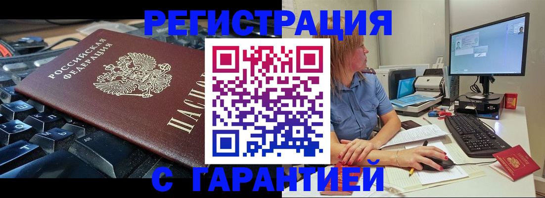 временная регистрация недорого в Нягани